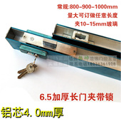 6.5加厚4mm铝芯门夹1米长铝合金长门夹 无框玻璃门带地锁下夹锁夹