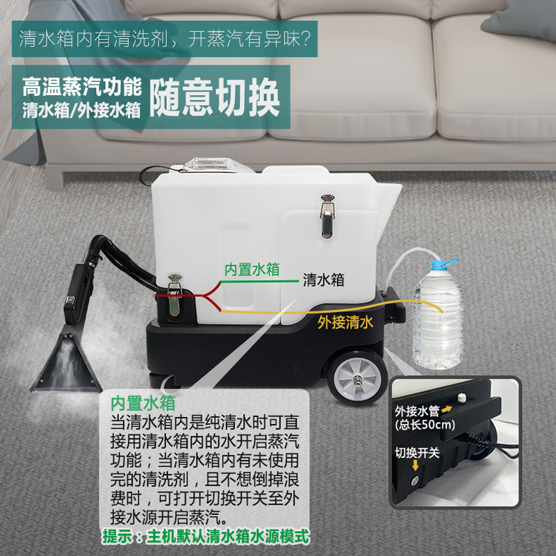 沙发布艺地毯清洗机蒸汽喷抽一体窗帘床垫家用小型商用家政清洁机