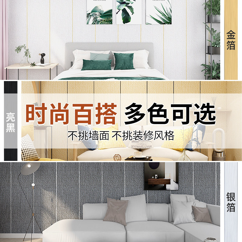 美边线装饰条墙纸自粘家用缝隙防水防潮墙壁柜门背景墙美缝条贴纸,家居饰品,美缝贴,淘宝优惠券,粉丝福利购,淘宝优惠卷