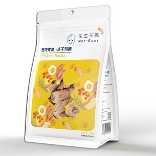 生生不息鸡脖子兔排羊肝猫狗冻干洁去牙结石口臭磨牙棒零食