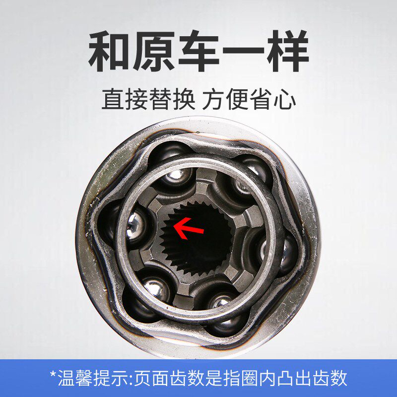标致307 308 408 4008 308S C4世嘉C4L球笼总成半轴传动轴外球笼