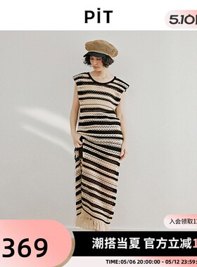 PIT复古法式镂空条纹吊带针织连衣裙女夏季新款渡假沙滩长裙子