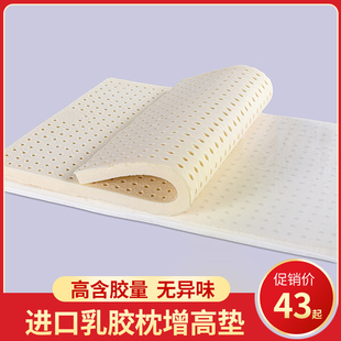 斯里兰卡越南泰国乳胶枕增高垫60-40-2cm儿童低薄枕头可调节高度