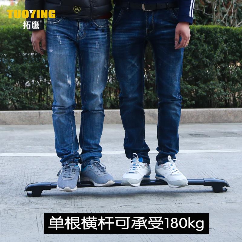拓鹰汽车行李架横杆江淮瑞风S5S3和悦RS开瑞K60K50车顶架旅行架箱