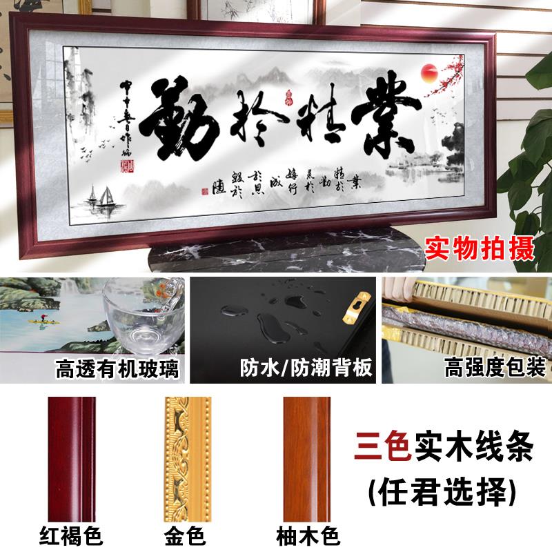 业精于勤字画书法老板书房客厅装饰画企业励志牌匾墙壁办公室挂画