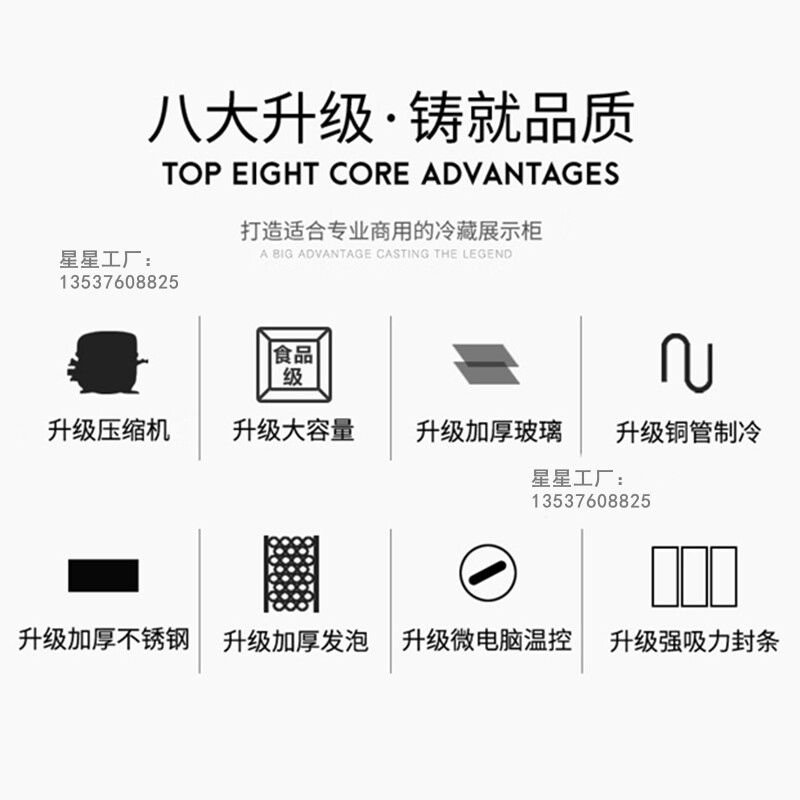 星星格林斯达六门SG1.6C3/6立式饮料冷藏展示柜串串麻辣烫点菜柜