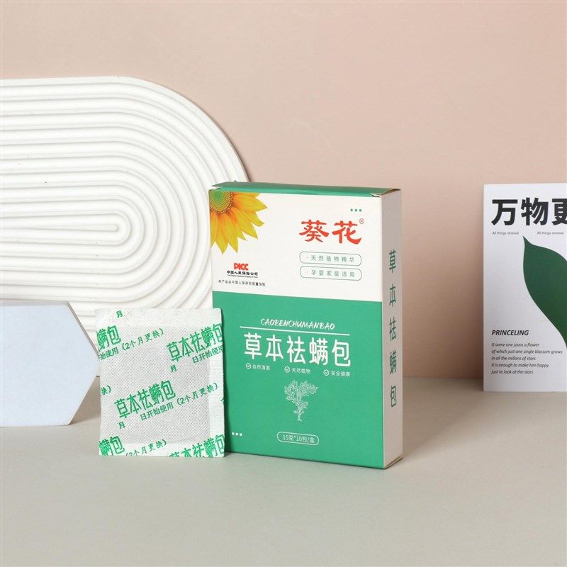 葵花除螨包床上用防螨虫包祛螨虫药包衣柜神器床垫贴去除蝻剂宿舍,居家日用,祛螨包,淘宝优惠券,粉丝福利购,淘宝优惠卷