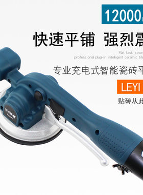 乐易瓷砖平铺机自动粘贴瓷砖机铺地砖墙砖震动器多功能振动贴砖器