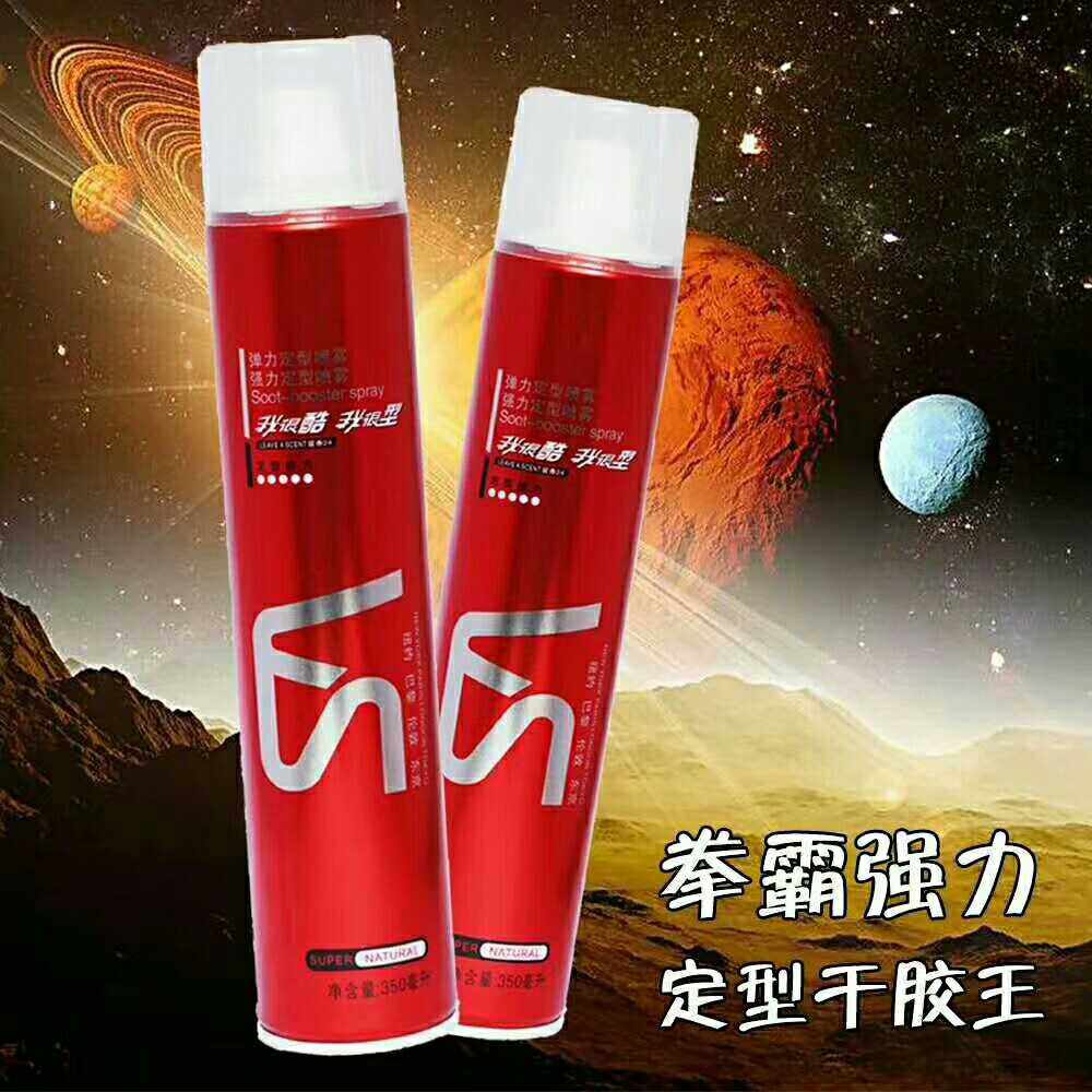 拳霸我很型vs干胶男士定型喷雾蓬松造型保湿持久女清香发胶发蜡,美发护发/假发,发胶/发泥/发蜡,淘宝优惠券,粉丝福利购,淘宝优惠卷