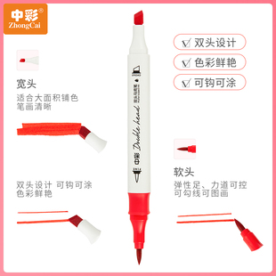 中彩双头马克笔软头可水洗马克笔套装48色彩笔水性64色绘画笔美术