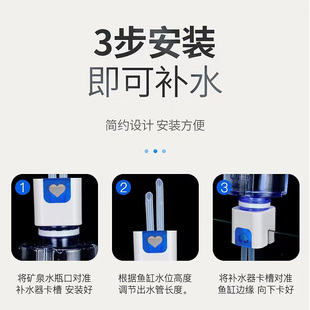 小鱼缸自动补水器加水器小型水位控制器水草微缸海水龟缸加水神器