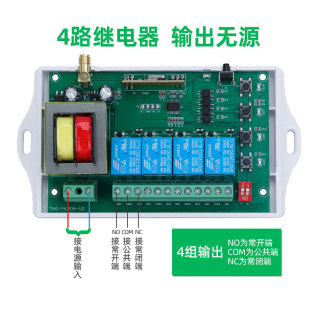 220V 380V四4路无线遥控开关工业电箱电闸配电柜电源远距离控制器
