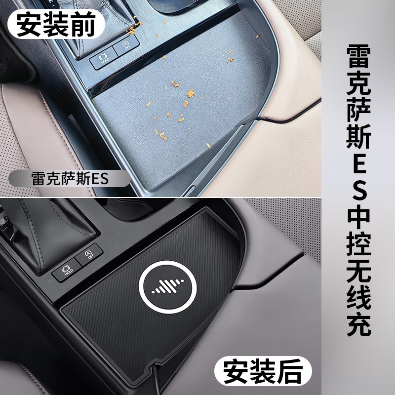 适用雷克萨斯ES200无线充电器ES260/ES300h车载手机无线充电改装