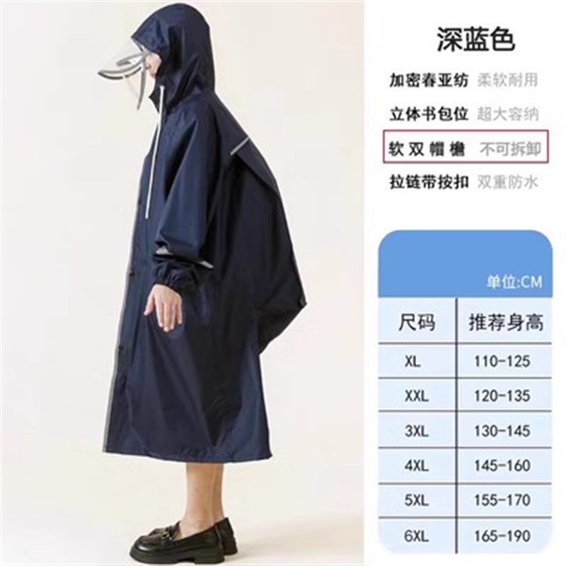 初高中生雨披大码加肥春亚纺儿童雨衣时尚男女孩耐用长款防雨风衣