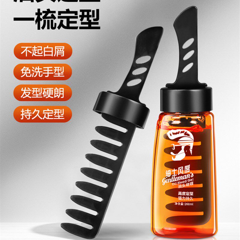 啫喱梳子男士专用油头梳造型梳复古背头发型师蓬松神器定型纹理梳