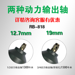 锐霸锂电无刷超大扭矩电动扳手电风炮850N.m1300牛3/4头1500裸机