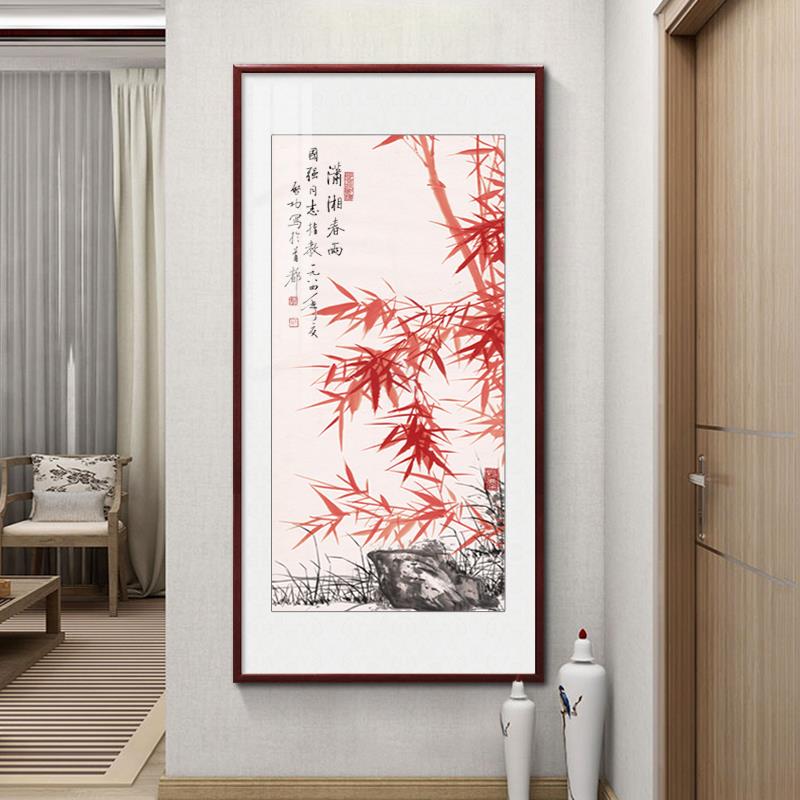 启功竹石图新中式玄关装饰画入户竖版竹子挂画客厅茶室禅意壁画