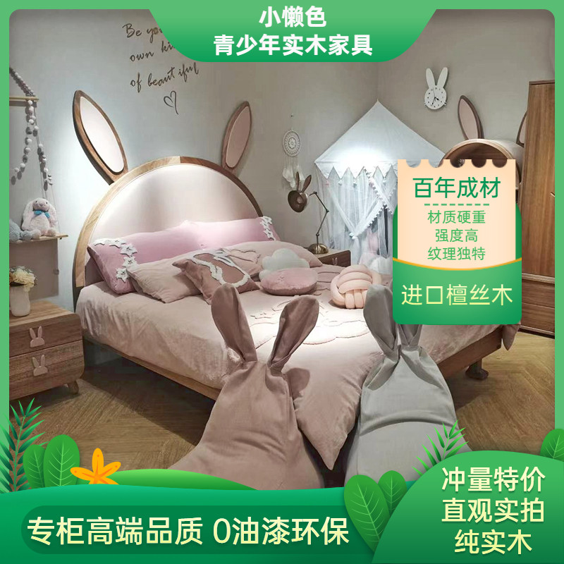檀丝木儿童床兔子床全实木公主床单人双人床软包女孩卧室床木蜡油