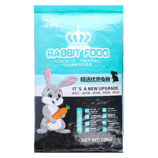 亚维尼兔粮20斤抗球虫兔饲料成年幼兔肉兔家兔獭兔宠物兔子粮兔食