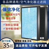 适配思乐智空气净化器过滤网芯BAP300400复合一体除甲醛雾霾粉尘
