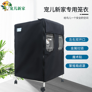 鸟笼罩衣保温保暖冬天玄凤虎皮笼子笼衣笼罩鸟罩套子罩子四季专用
