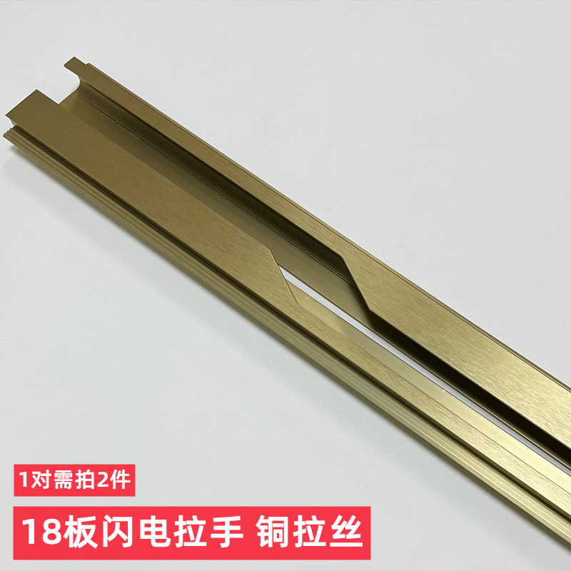 黑灰金铜拉丝闪电拉手一门到顶通封顶内嵌入式把手隐形厨衣柜拉手