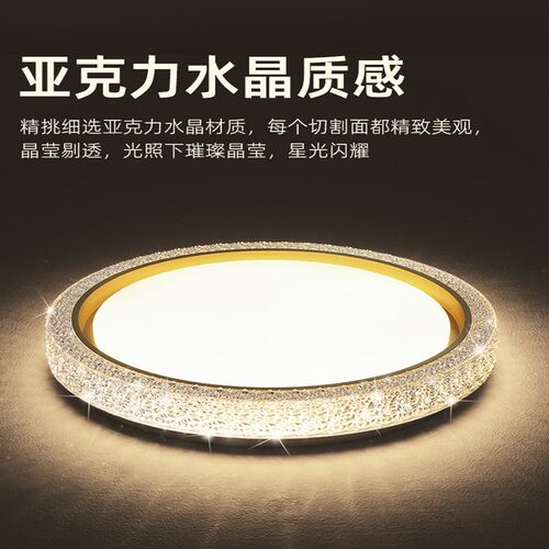LED卧室吸顶灯2024年新款圆形轻奢水晶灯智能语音灯广东中山灯具
