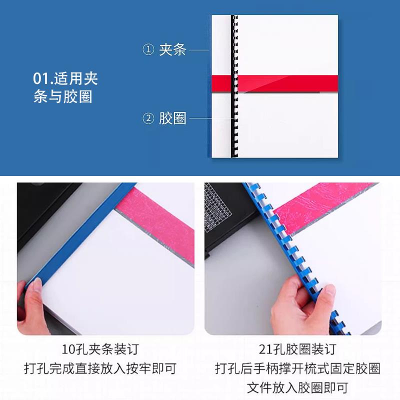 优玛仕U-12SA胶圈装订机夹条打孔机梳式21孔文件打孔器线圈活页环
