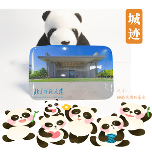 北京师范大学冰箱贴校徽校园文创北师大BNU冰箱贴纪念品磁性贴