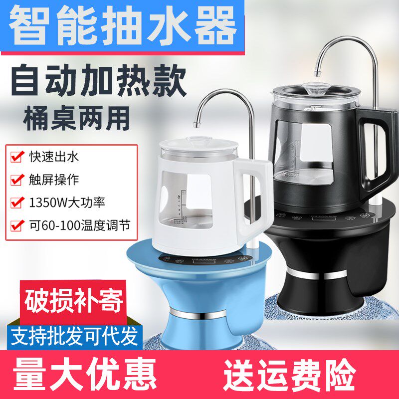 美能迪电动抽水器桶装水自动上水一体加热不锈钢水壶饮水机吸水泵