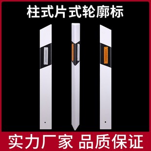 高速公路柱式轮廓标百米桩单面反光PVC轮廓标交通设施安全标识