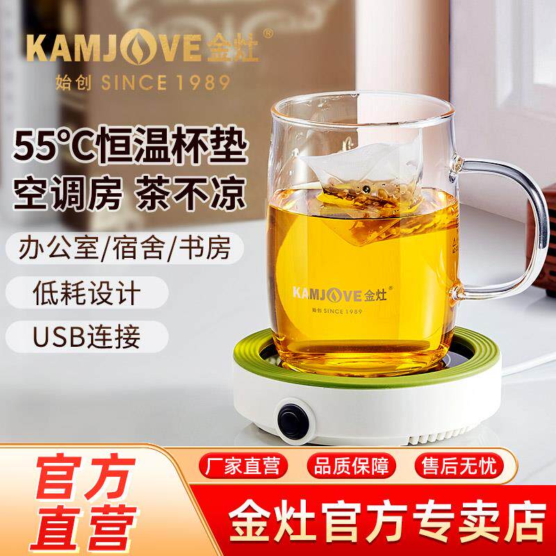 金灶WB-09保温杯垫加热恒温茶水牛奶玻璃杯USB加热垫底座暖暖杯