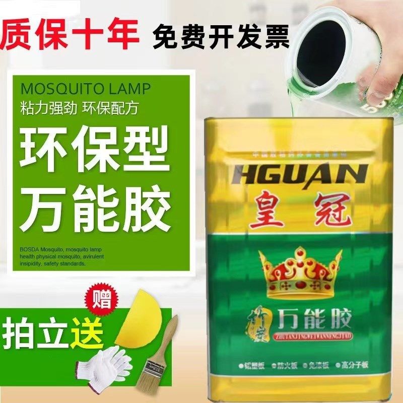 万能胶环保强力粘得牢皮革地板革草坪地毯喷绘木工大桶装胶水粘剂,基础建材,装修强力胶/万能胶,淘宝优惠券,粉丝福利购,淘宝优惠卷