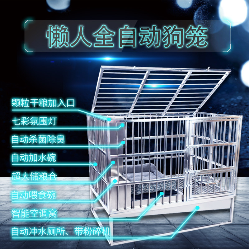 自动宠物笼自动喂食自动喂水消毒自动除粪便加厚不锈钢狗笼子