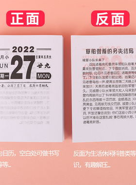 2022年台历芯 2021年台历申球桌面日历两孔64K商务小日历每天一页