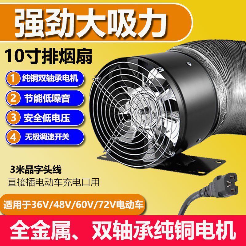 户外电动车摆摊直流排油烟扇圆形管道三轮车抽风机换气扇强力风扇