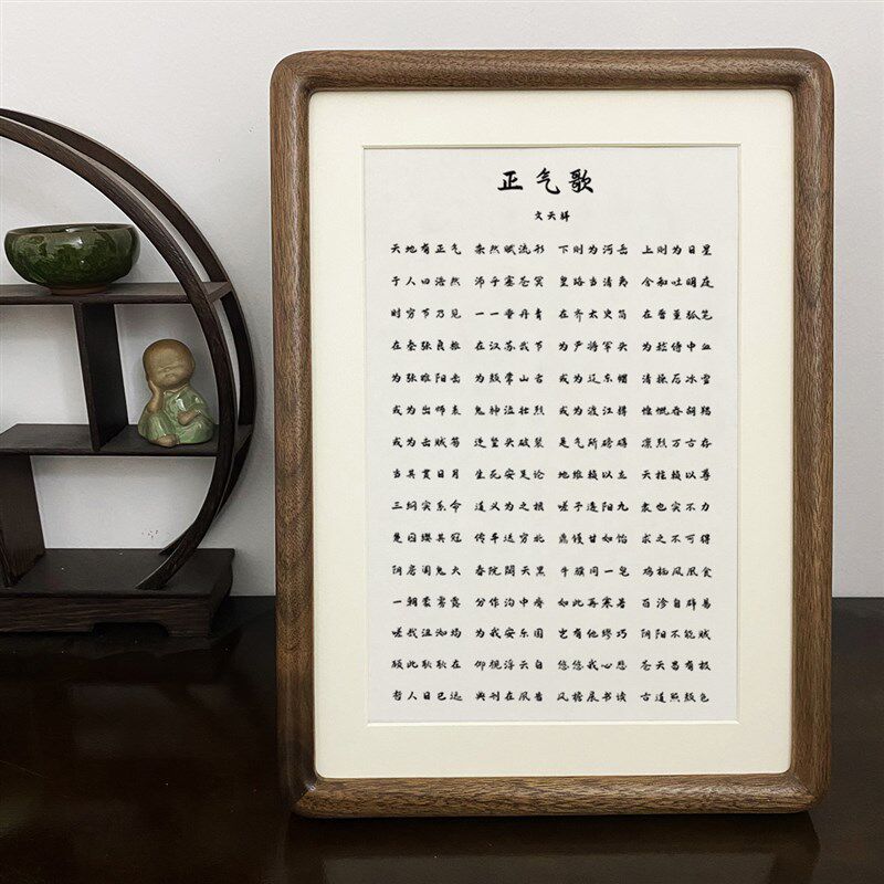 文天祥正气歌实木书法摆件台激励学习励志自律诗词歌赋唐风字挂画