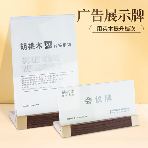 餐桌立牌台牌亚克力台卡强磁台签广告牌立式透明桌牌a4菜单价格展