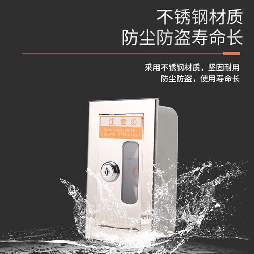 消防卷帘门手动控制按钮盒防火卷帘控制按钮盒车库门按钮开关盒锁