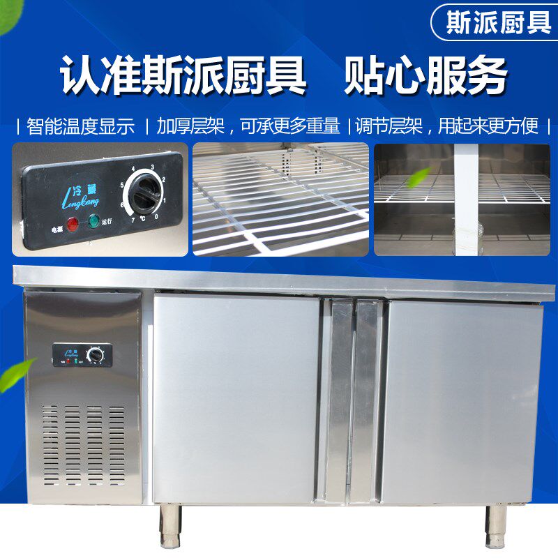 冷藏工作台商用冷冻柜厨房保鲜冰柜节能平冷操作台奶茶店设备全套