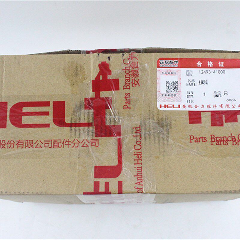 合力杭叉2/3/3.5机械手动挡变速箱同步器总成 主轴总成 倒档总成