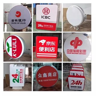 吸塑灯箱双面led广告牌门头侧招圆形户外招牌灯牌悬挂亚克力定制