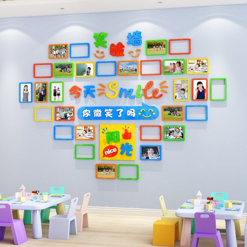 笑脸文化墙幼儿园照片墙面装饰大厅走廊环创主题墙贴3d立体亚克力,家居饰品,软装墙贴,淘宝优惠券,粉丝福利购,淘宝优惠卷