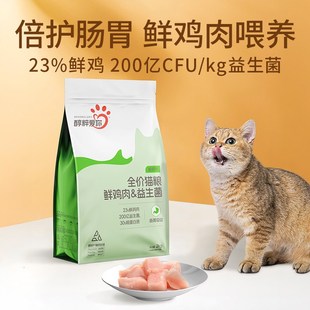 醇粹爱你全阶段全价鲜肉猫粮幼成猫主粮救助营养爱心纯粹流浪猫粮