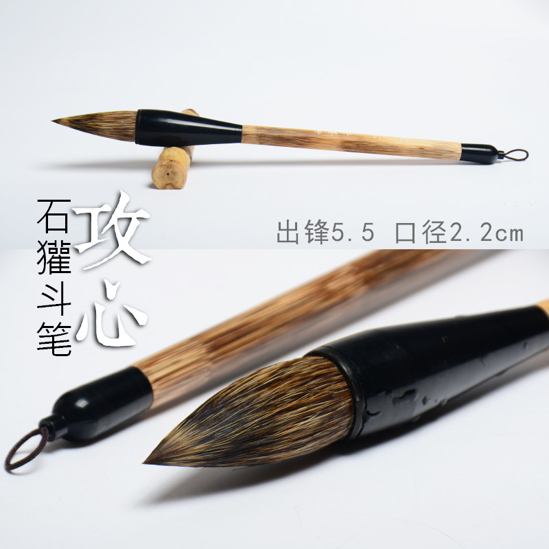 曾山水刚国画石獾硬毫毛笔短峰锋蒜头笔大楷提斗毛笔对联春联毛笔