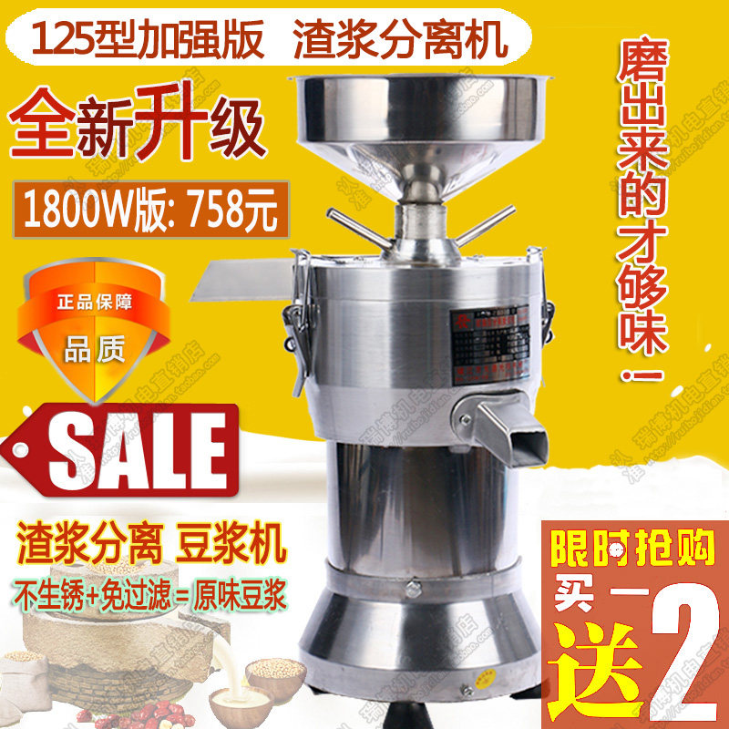 升级不锈钢石磨豆浆机渣浆分离现磨商用家用小型水磨磨浆机豆腐机