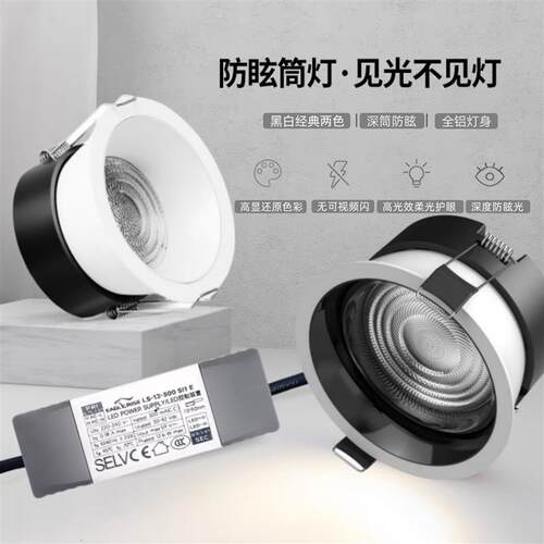防眩筒灯超薄窄边嵌入式开孔75mm低蓝光护眼led高显5000K客厅照明