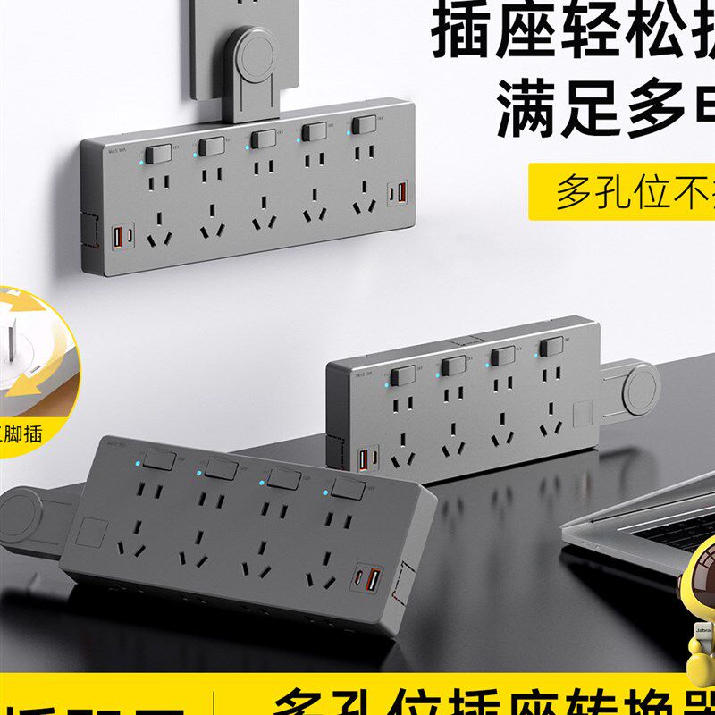 插座转换器家用多孔位电源插板扩展器面板带USB接口多功能插线板