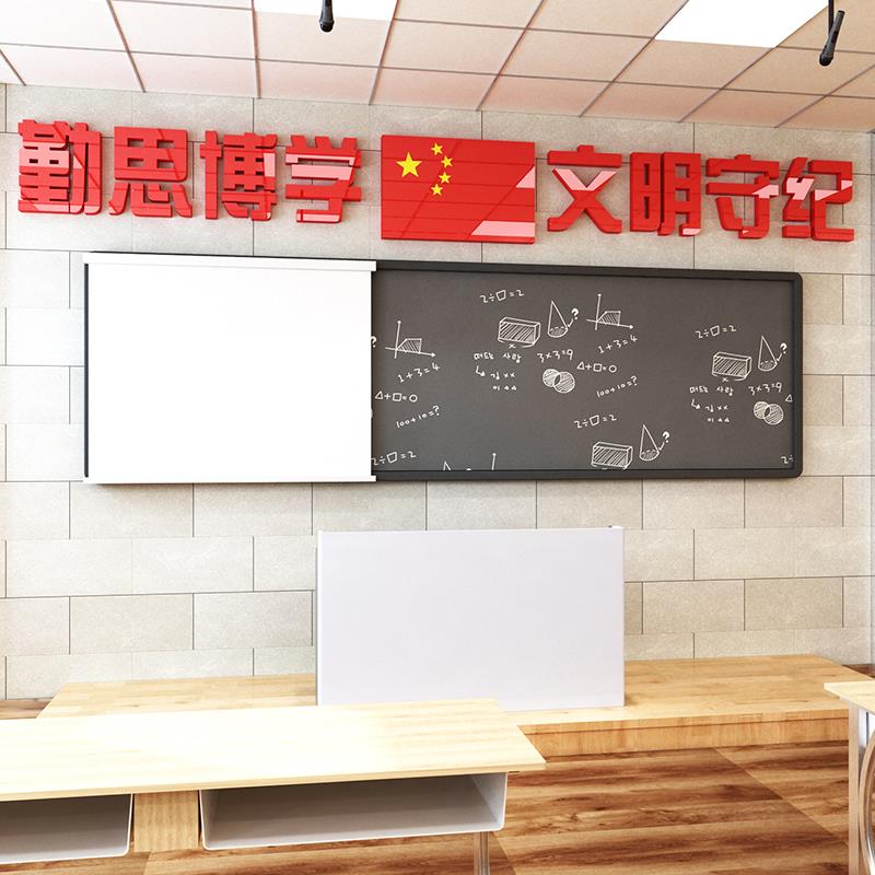 教室黑板贴上方标语3d亚克力立体墙贴班级文化墙装饰好好学习