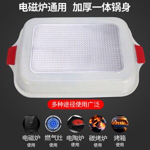 电磁炉烤鱼盘纸包鱼专用锅家用干锅长方形烤盘铁板商用火锅烤肉锅